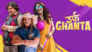 Urf Ghanta Poster 2