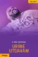 Urime Utsaham Poster 2