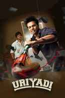 Uriyadi Poster 5