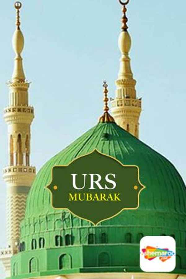 URS Mubarak Poster 5