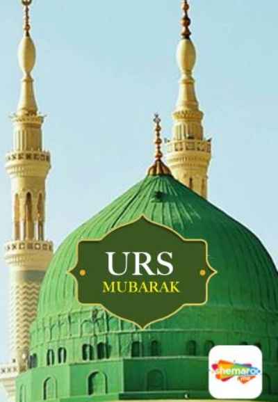 URS Mubarak