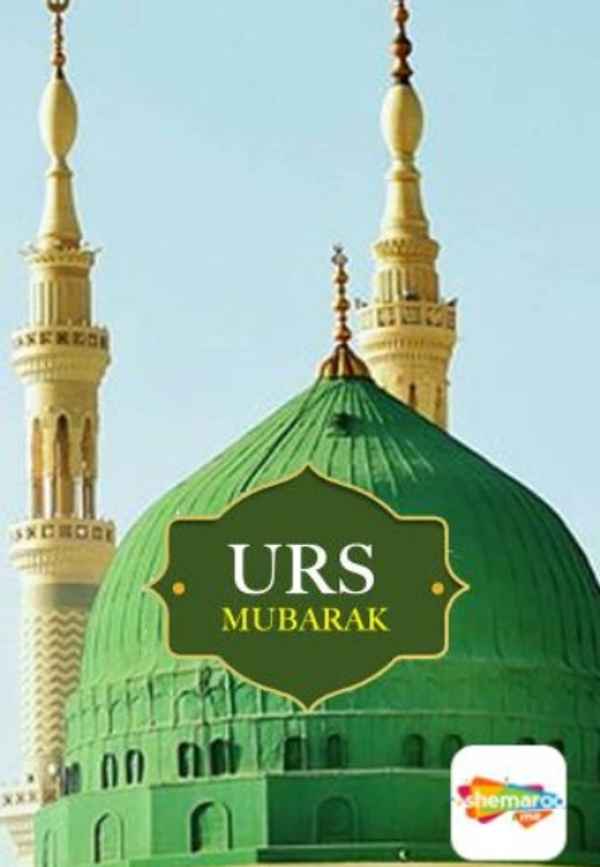 URS Mubarak Poster 3