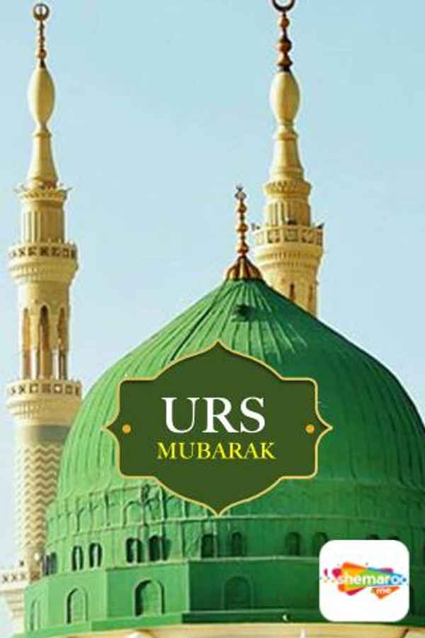 URS Mubarak Poster 6