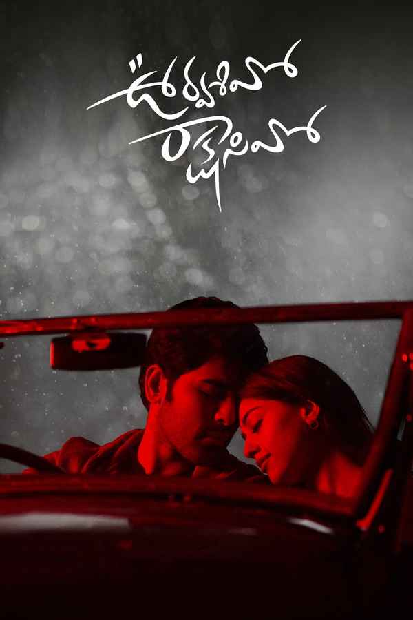 Urvasivo Rakshasivo Poster 6