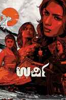 Urvi Poster 7