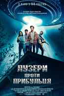 Useless Humans Poster 2