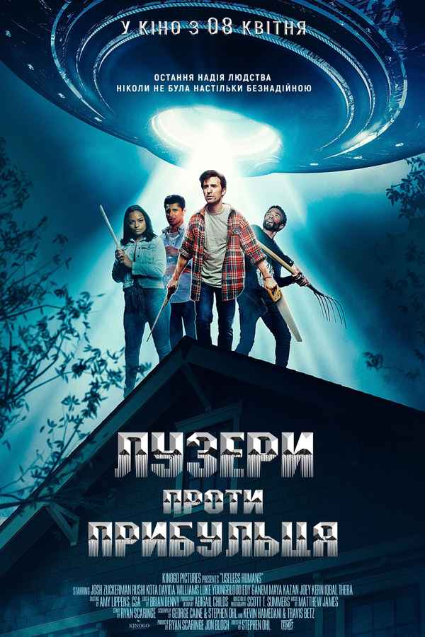 Useless Humans Poster 2