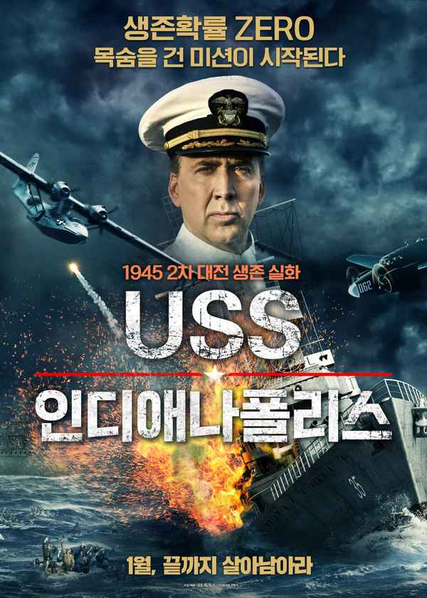 USS Indianapolis: Men of Courage Poster 3