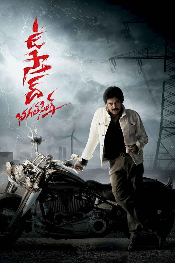 Ustaad Bhagat Singh Poster 2