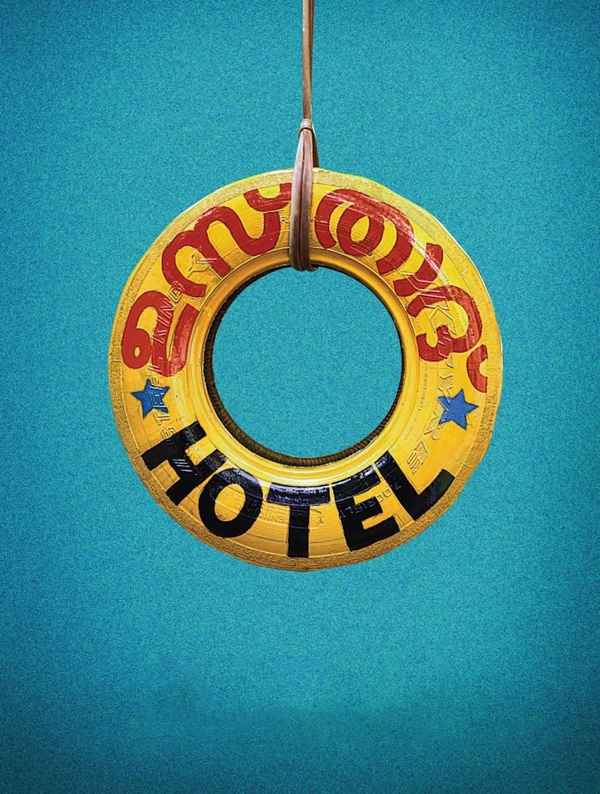 Ustad Hotel Poster 2