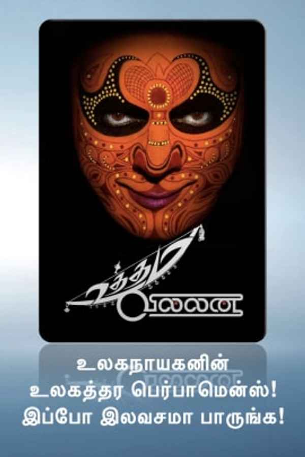 Uthama Villain Poster 1