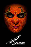 Uthama Villain Poster 3