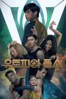 Utopia Falls Poster 5