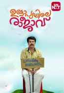 Utopiayile Rajavu Poster 5