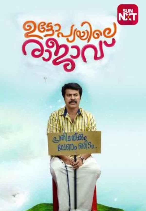 Utopiayile Rajavu Poster 5