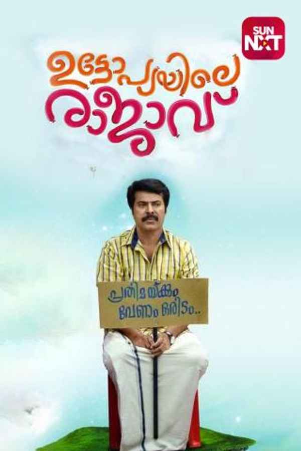 Utopiayile Rajavu Poster 7