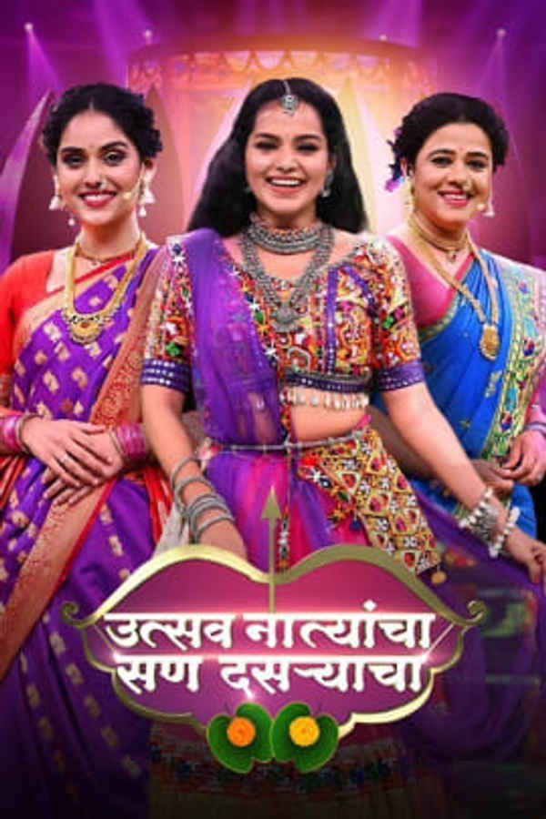 Utsav Natyancha San Dasryacha Poster 1