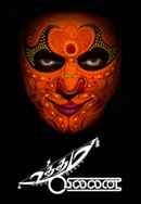 Uttama Villain Poster 7