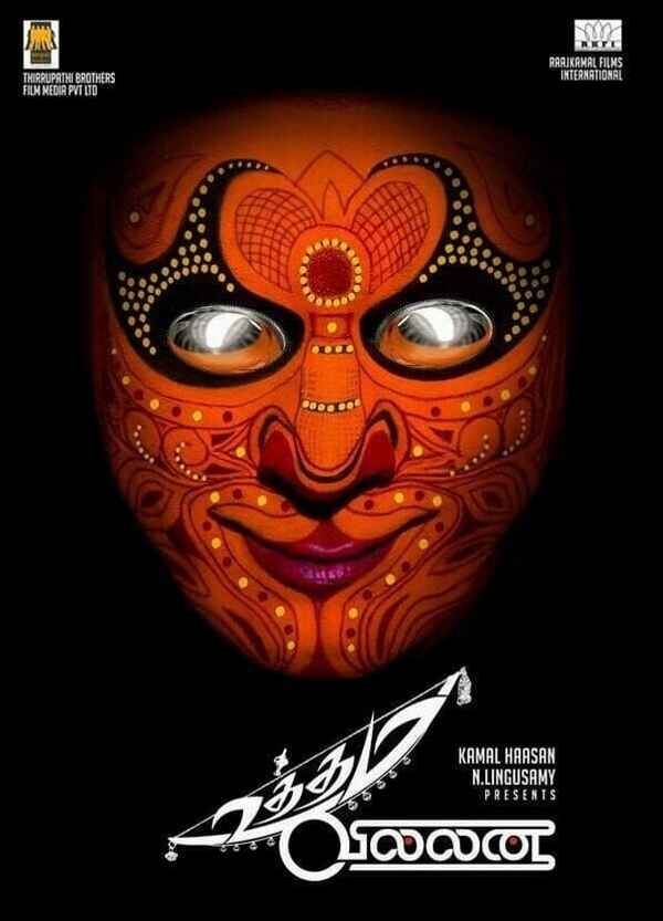 Uttama Villain Poster 5
