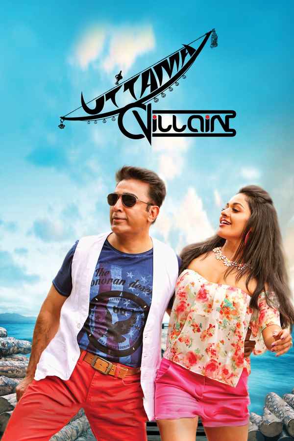 Uttama Villain Poster 4