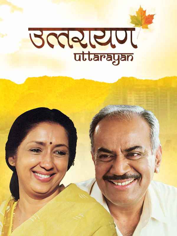Uttarayan Poster 1