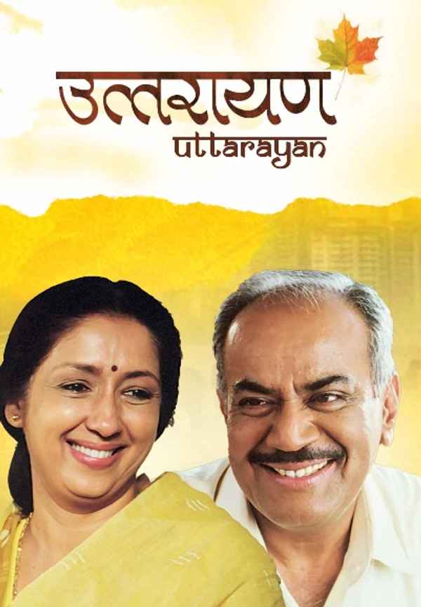 Uttarayan Poster 6