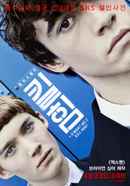 uwantme2killhim? Poster 2