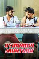 Uyarndha Manithan Poster 2