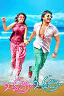 Uyire Uyire Poster 3