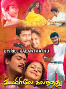 Uyirile Kalanthathu Poster 1