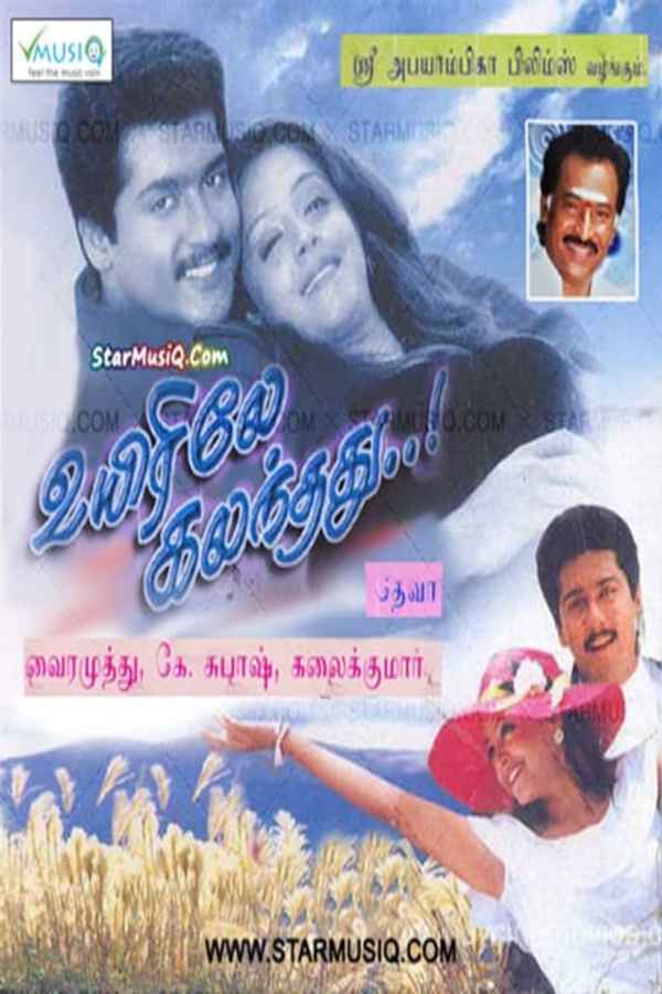 Uyirile Kalanthathu Poster 7