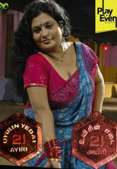 Uyirin Yedai 21 Ayiri