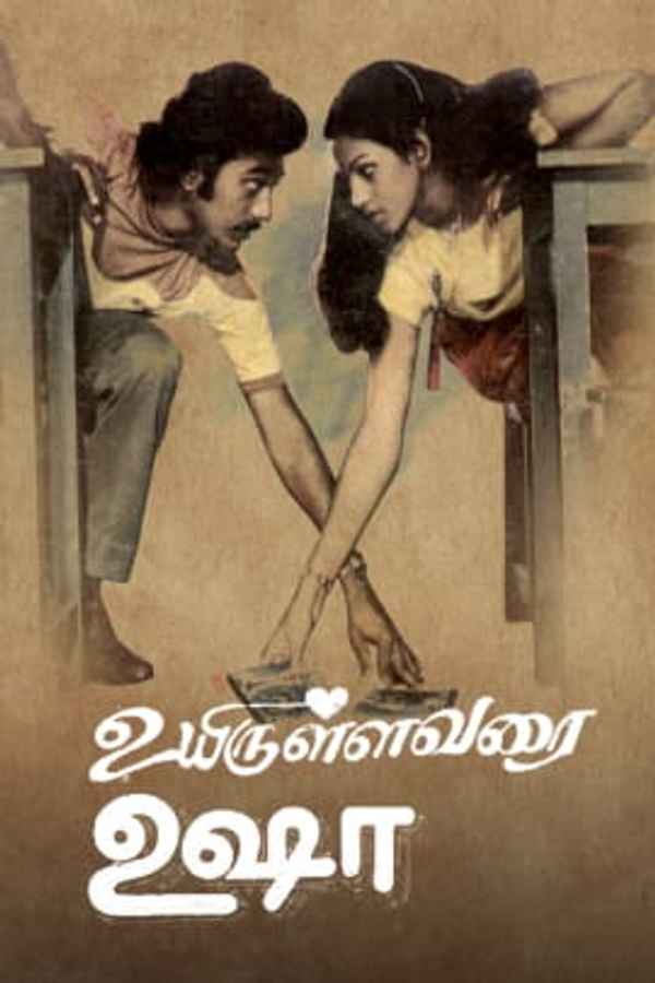 Uyirullavarai Usha Poster 1