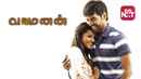 Vaamanan Poster 1