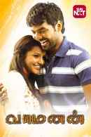 Vaamanan Poster 3