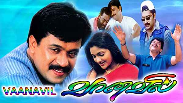Vaanavil Poster 2