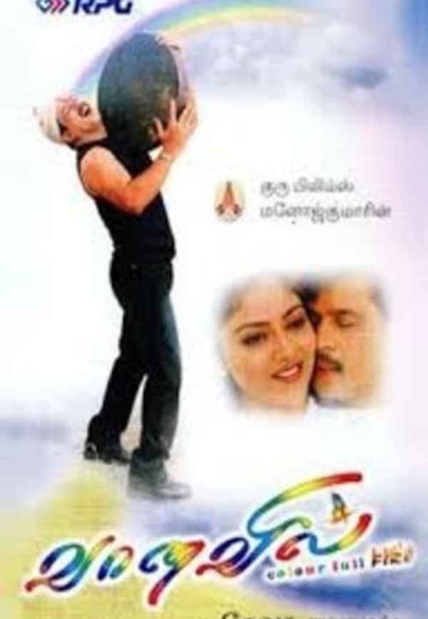 Vaanavil Poster 6