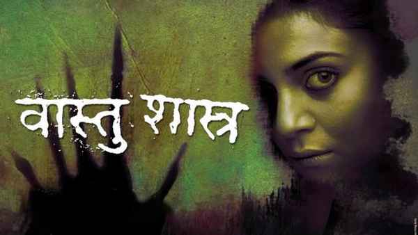 Vaastu Shastra Poster 2