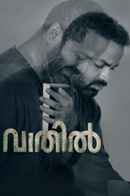 Vaathil Poster 1