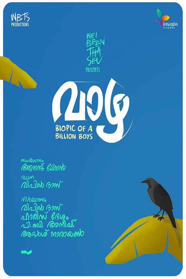 Vaazha – Biopic of a Billion Boys (വാഴ - ബിയോപിക് ഓഫ് ബില്യൺ ബോയ്സ്) Poster 3