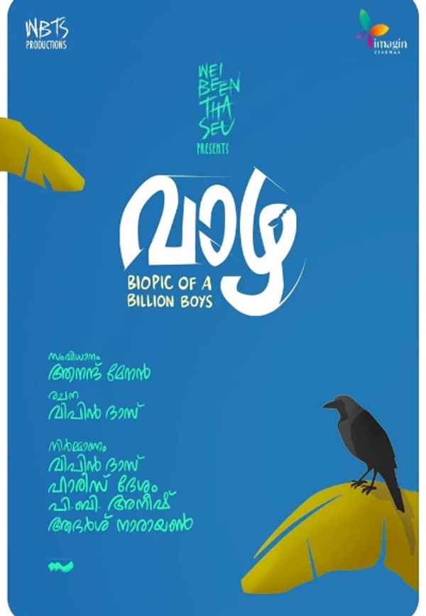 Vaazha – Biopic of a Billion Boys (വാഴ - ബിയോപിക് ഓഫ് ബില്യൺ ബോയ്സ്) Poster 4