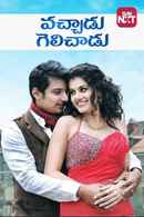 Vachadu Gelichadu Poster 6