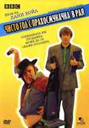 Vacuuming Completely Nude in Paradise Poster 3