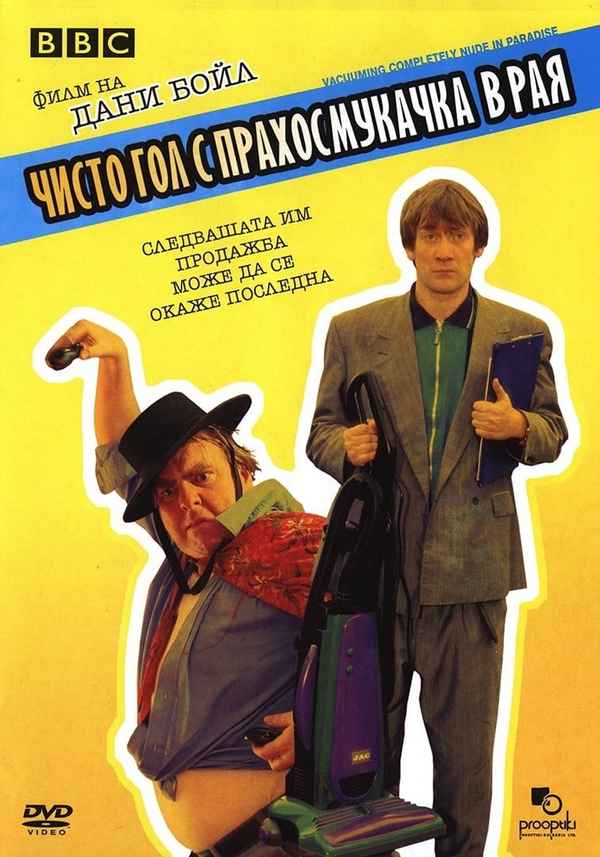 Vacuuming Completely Nude in Paradise Poster 3