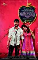 Vadacurry Poster 1
