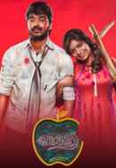 Vadacurry Poster 2