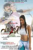 Vadamalli Poster 2