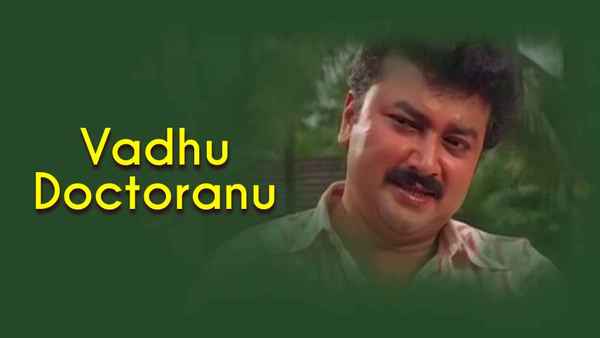 Vadhu Doctoranu Poster 2