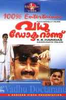 Vadhu Doctoranu Poster 5