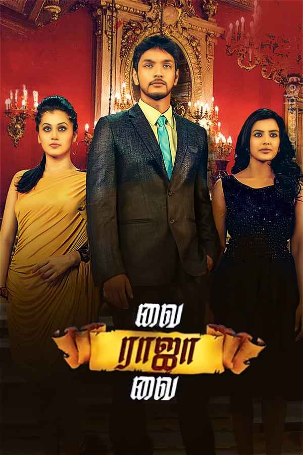 Vai Raja Vai Poster 6